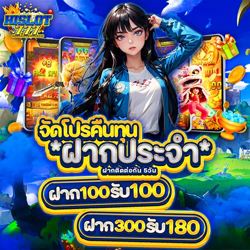 hislot777 สล็อต