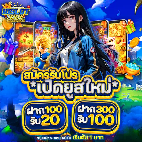 hislot777 เข้าสู่ระบบ